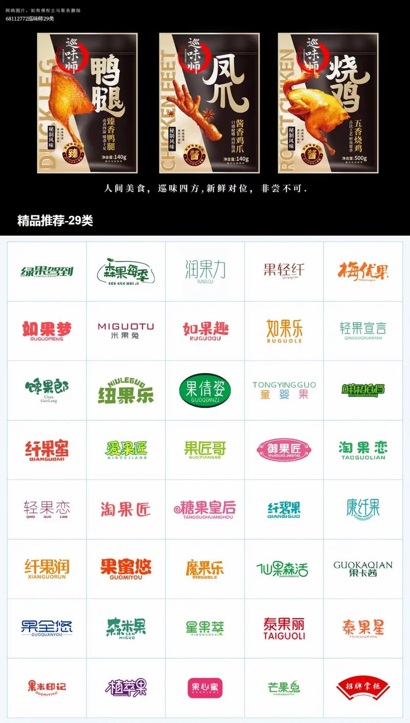 《谷语良仓》——29类核心商标转让，赋能坚果零食、预制菜与食用油全产业链品牌新生