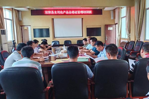 双牌县举办食用农产品合格证管理培训班 筑牢舌尖安全防线